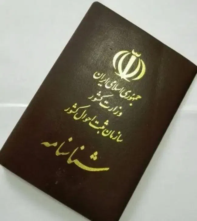 شناسنامه|اشیا|میناب, |دیوار