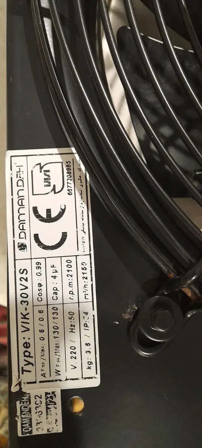 فن هواکش|پنکه و تصفیهکنندهٔ هوا|تهران, گلچین|دیوار