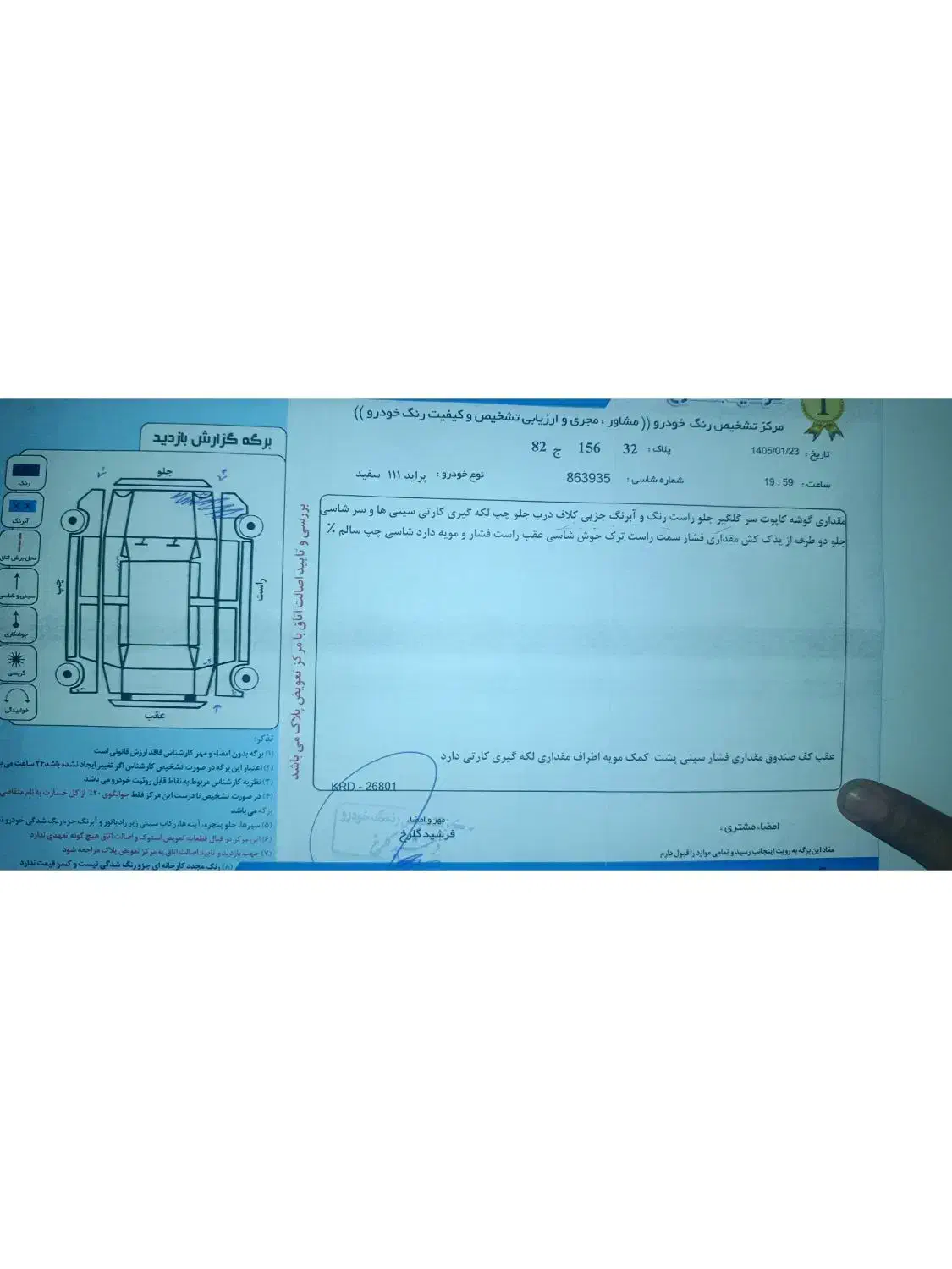 111مدل95|خودرو سواری و وانت|سبزوار, قصبه شرقی|دیوار