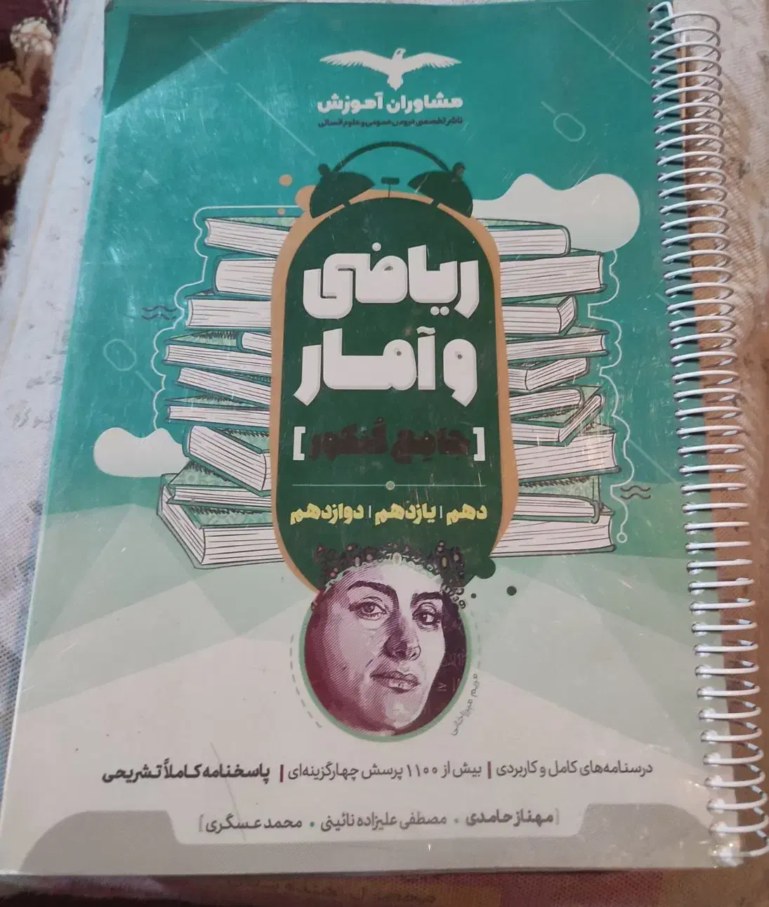 کتاب تست آموزشی|کتاب و مجله آموزشی|کازرون, |دیوار