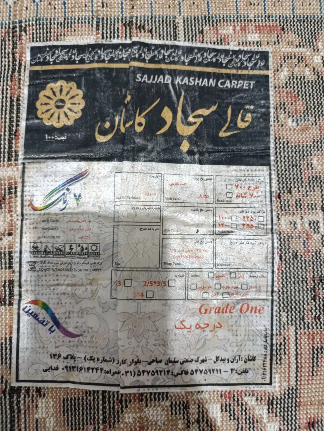 فرش ۶ متری نو|فرش|کرمانشاه, |دیوار
