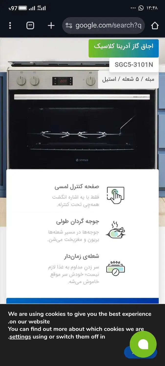 فرگاز اسنوا نو|اجاق گاز و لوازم برقی پخت‌وپز|هندیجان, |دیوار