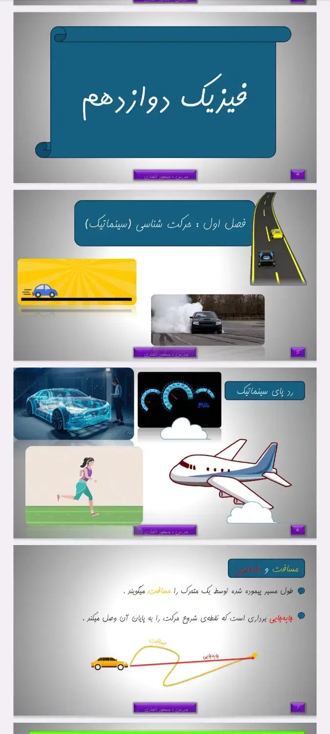 تدریس پیشرفته ریاضیات و فیزیک|خدمات آموزشی|شوشتر, |دیوار