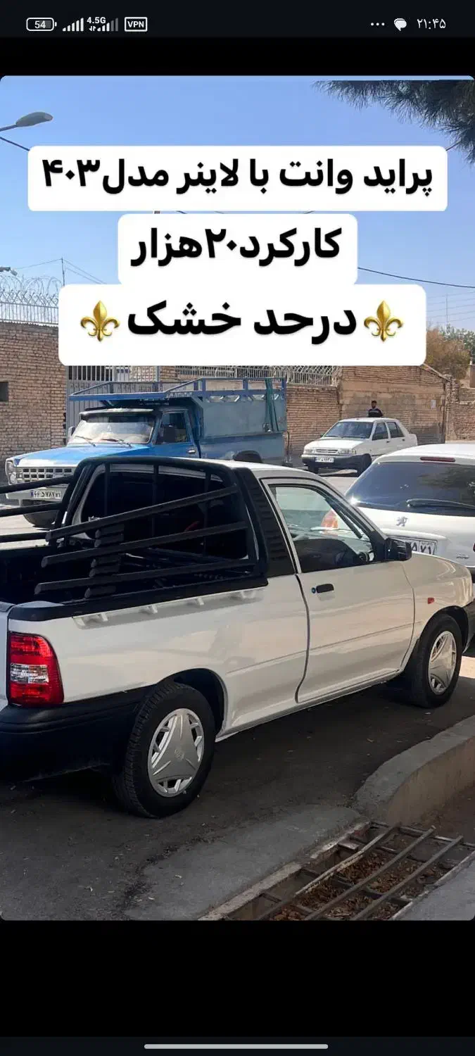 پراید وانت|خودرو سواری و وانت|شهرکرد, |دیوار