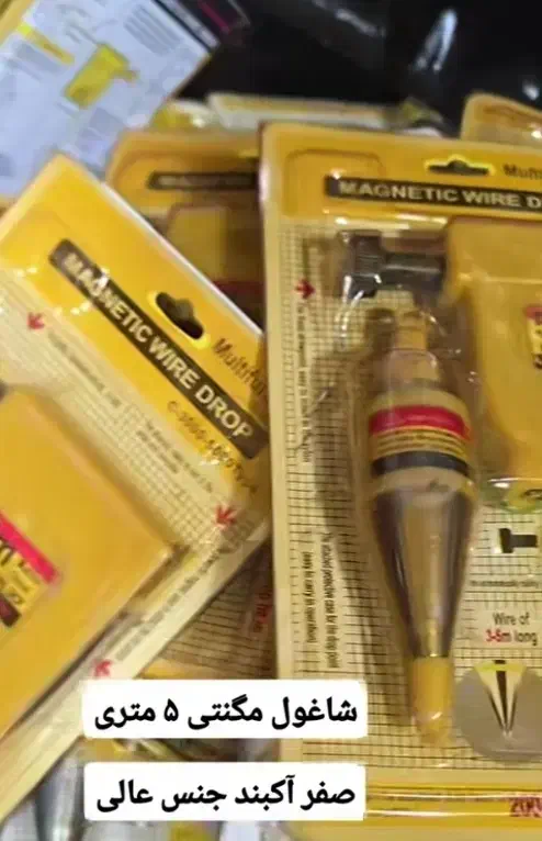 شاغول مگنتی ۵متری|ابزارآلات|شیراز, کوشک میدان|دیوار