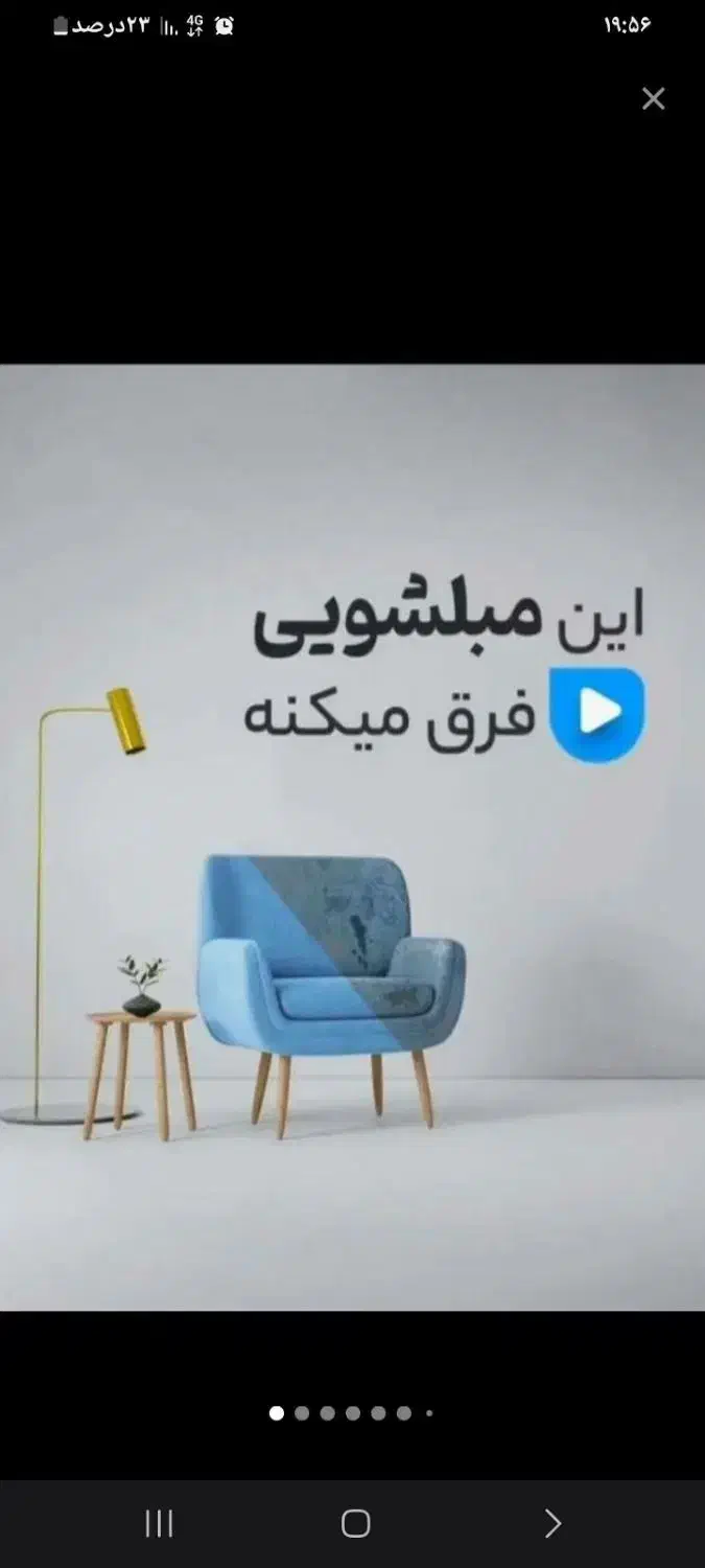 مبلشویی با اعزام نیروی خانم برای راحتی بانوان|خدمات نظافت|ملارد, |دیوار