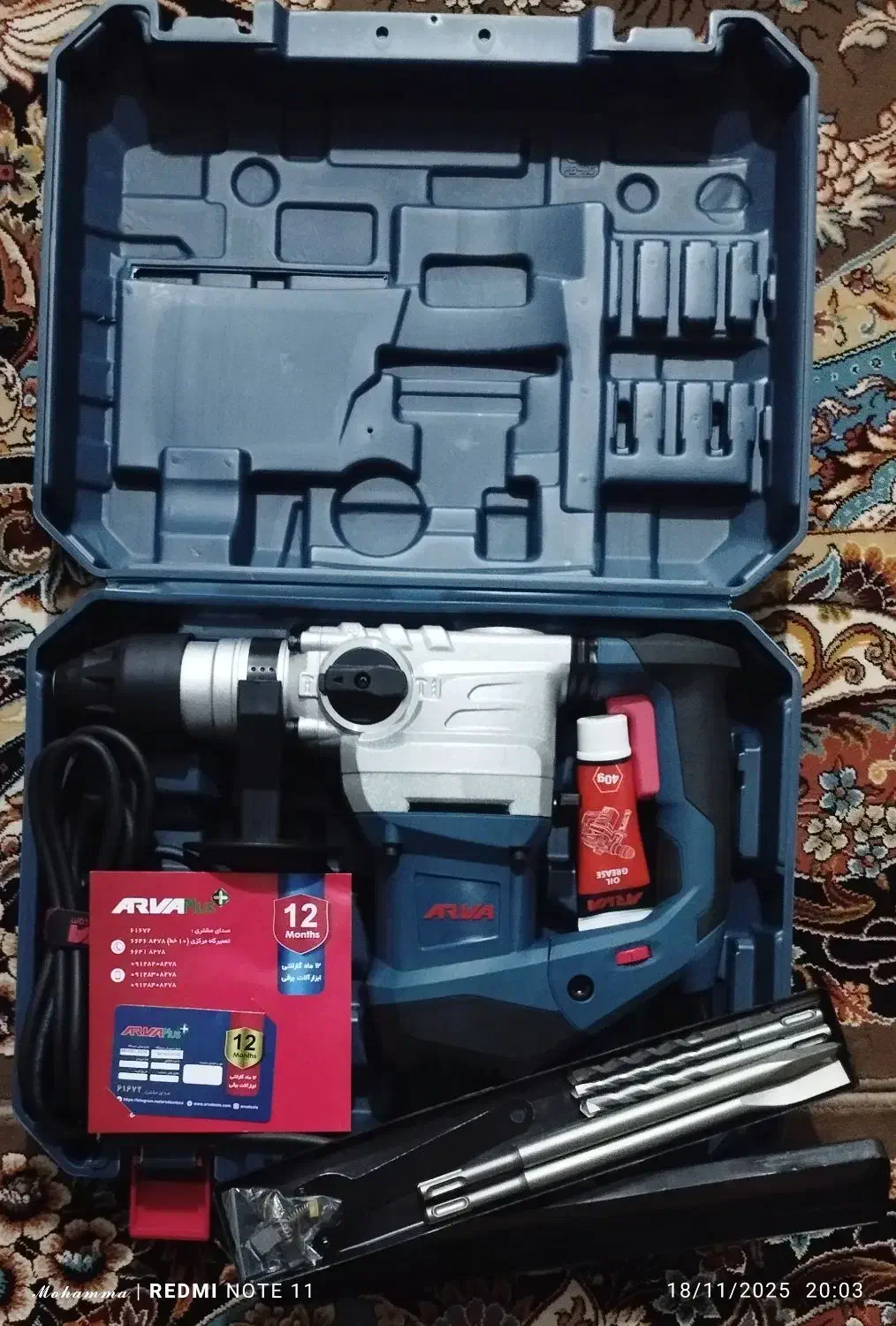 دژبر 5کیلویی آروا|ابزارآلات|خرمدره, |دیوار