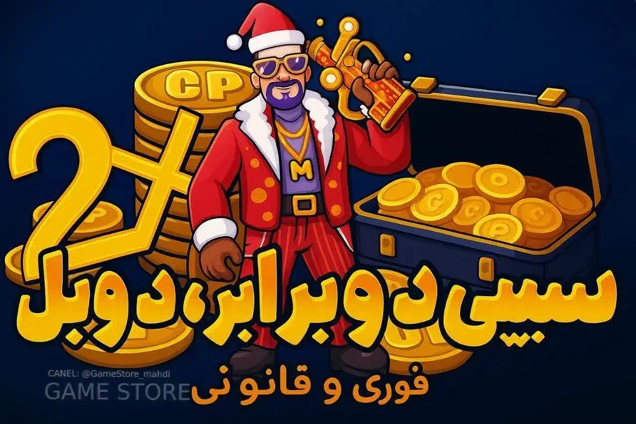 فروش سیپی فوری و قانونی|کنسول، بازی ویدئویی و آنلاین|تهران, ترمینال غرب|دیوار
