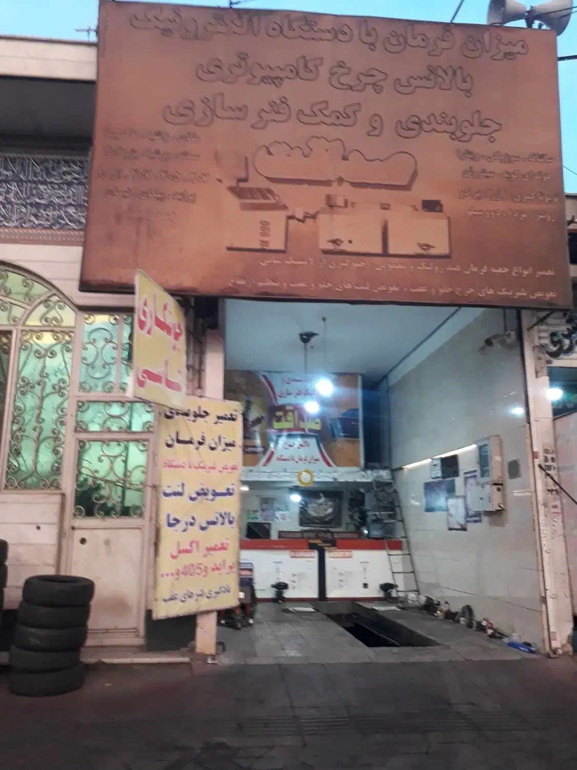 استاد کار|خدمات موتور و ماشین|ورامین, خیر آباد|دیوار