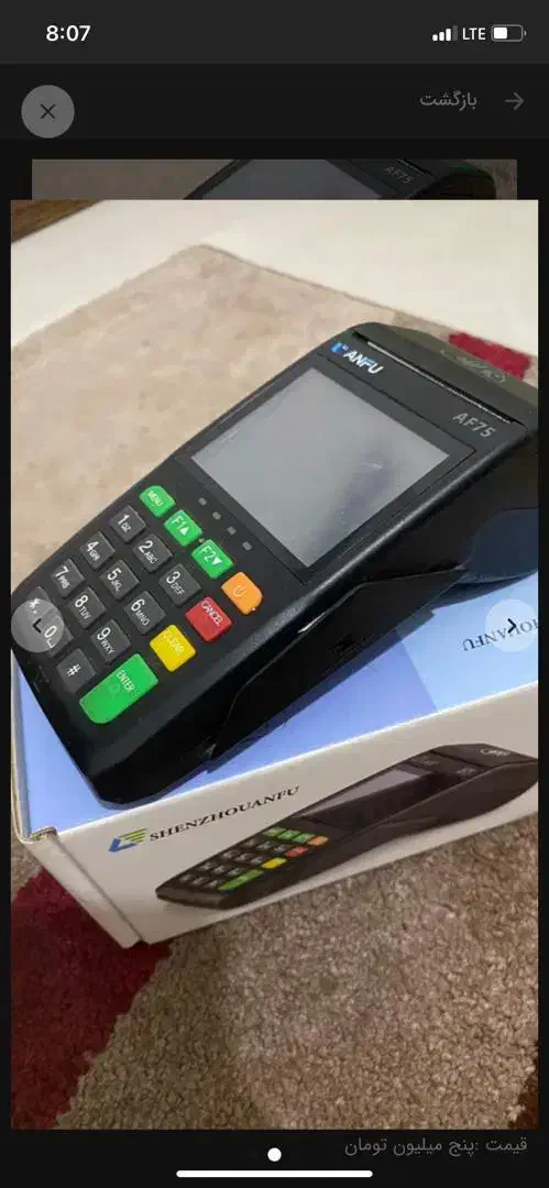 فروش فوری دستگاه کارتخوان و اسپیکر|فروشگاه و مغازه|تهران, شیراز|دیوار