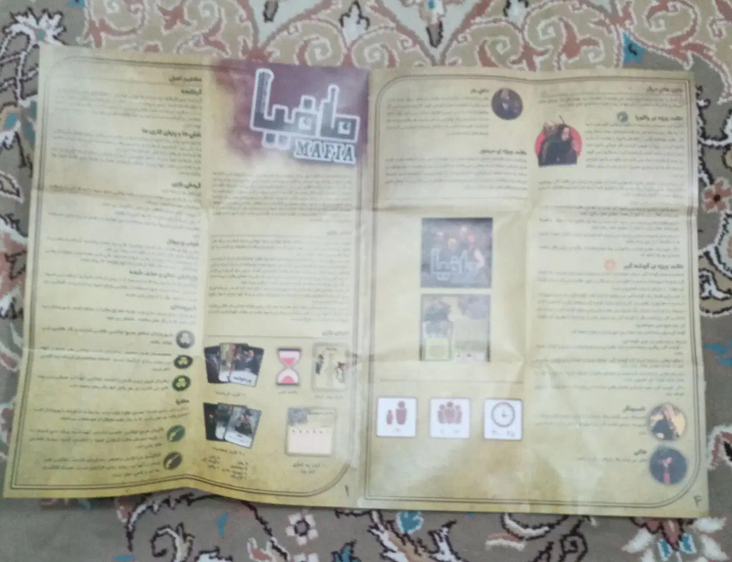 مافیا|اسباببازی|تربتحیدریه, باغ سلطانی|دیوار