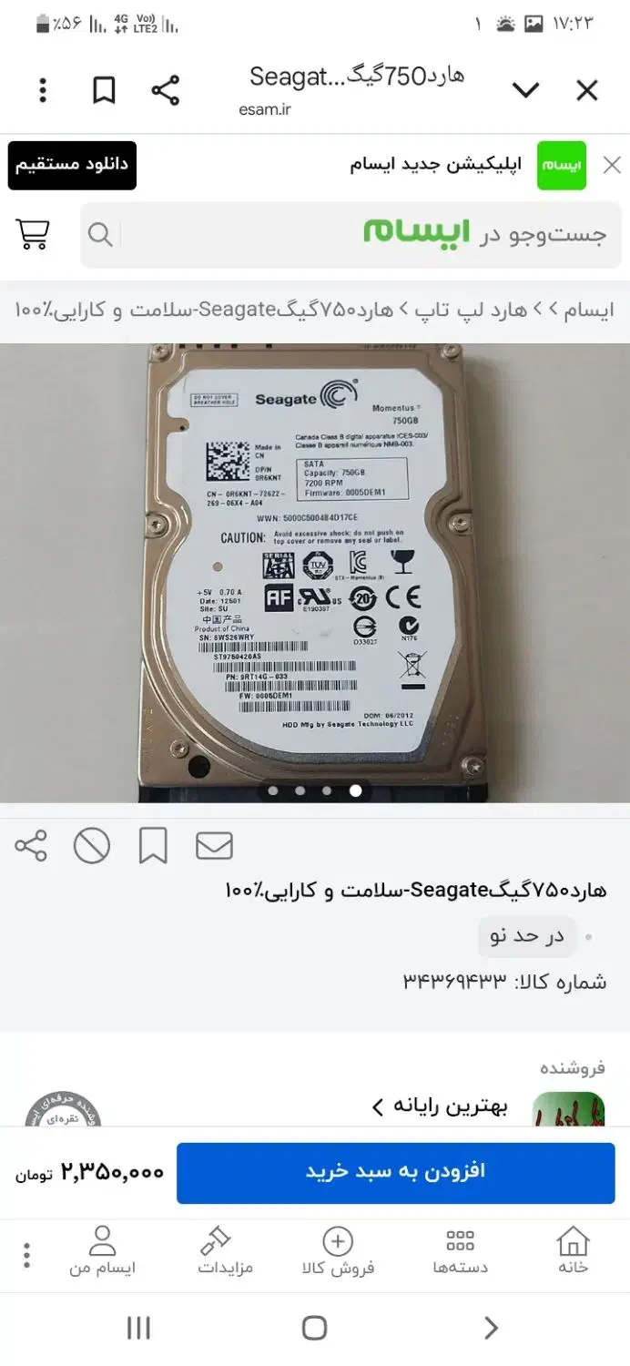 هارد یک ترا و ۷۵۰گیگ|قطعات و لوازم جانبی رایانه|اراک, |دیوار