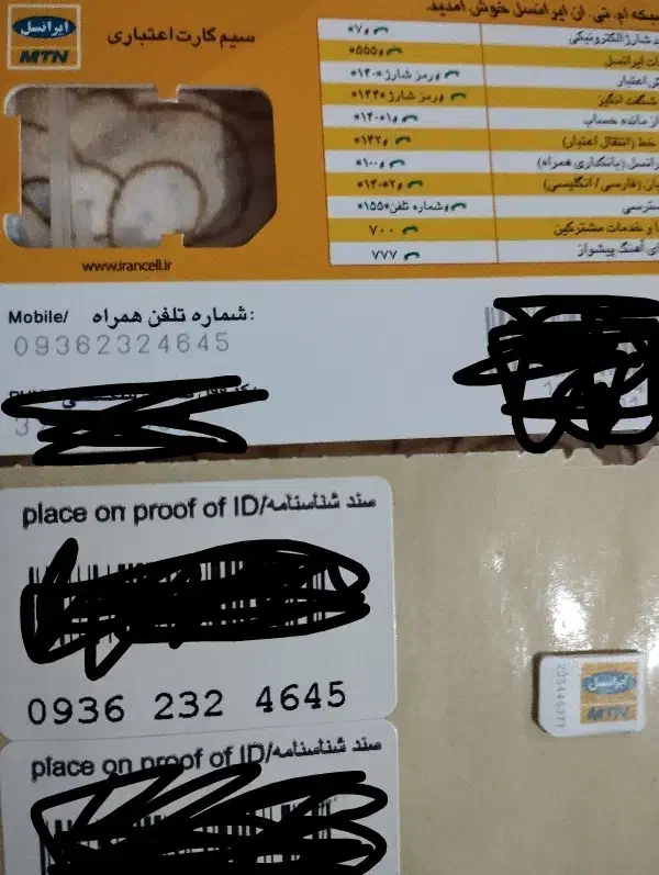 سیم کارت ایرانسل رند|سیم‌کارت|تهران, جوادیه|دیوار