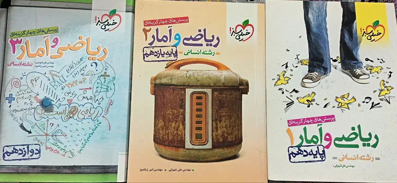 کتاب تست|لوازم التحریر|کاشمر, |دیوار