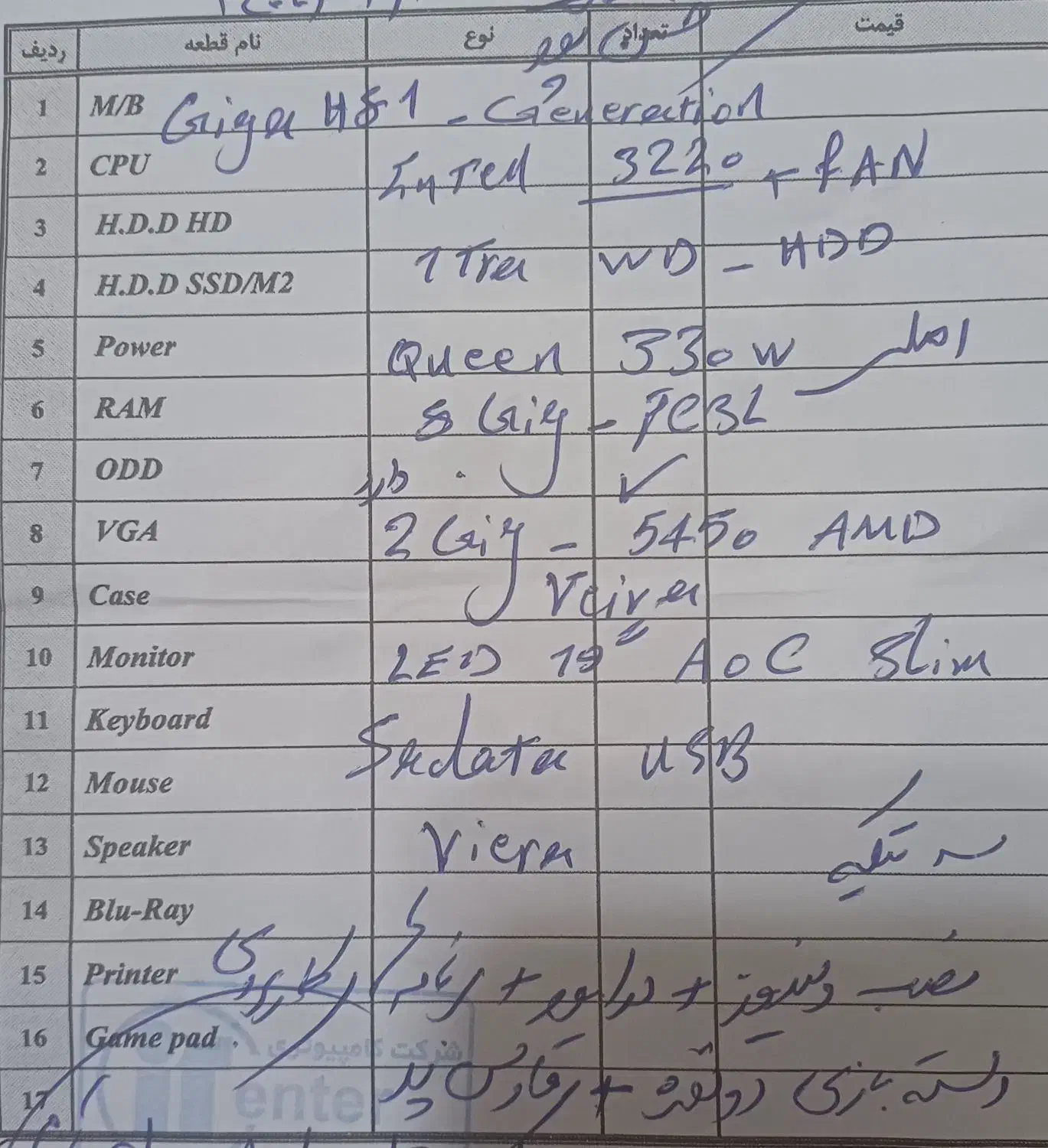 فروش کامپیوتر|رایانه رومیزی|بوکان, |دیوار