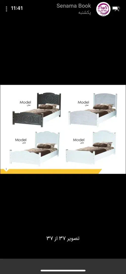 تخت و تشک|تخت و سرویس خواب|شوش, |دیوار