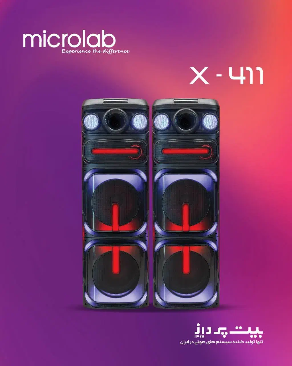 سری جدید میکرولب|سیستم صوتی خانگی|رشت, جهاد|دیوار