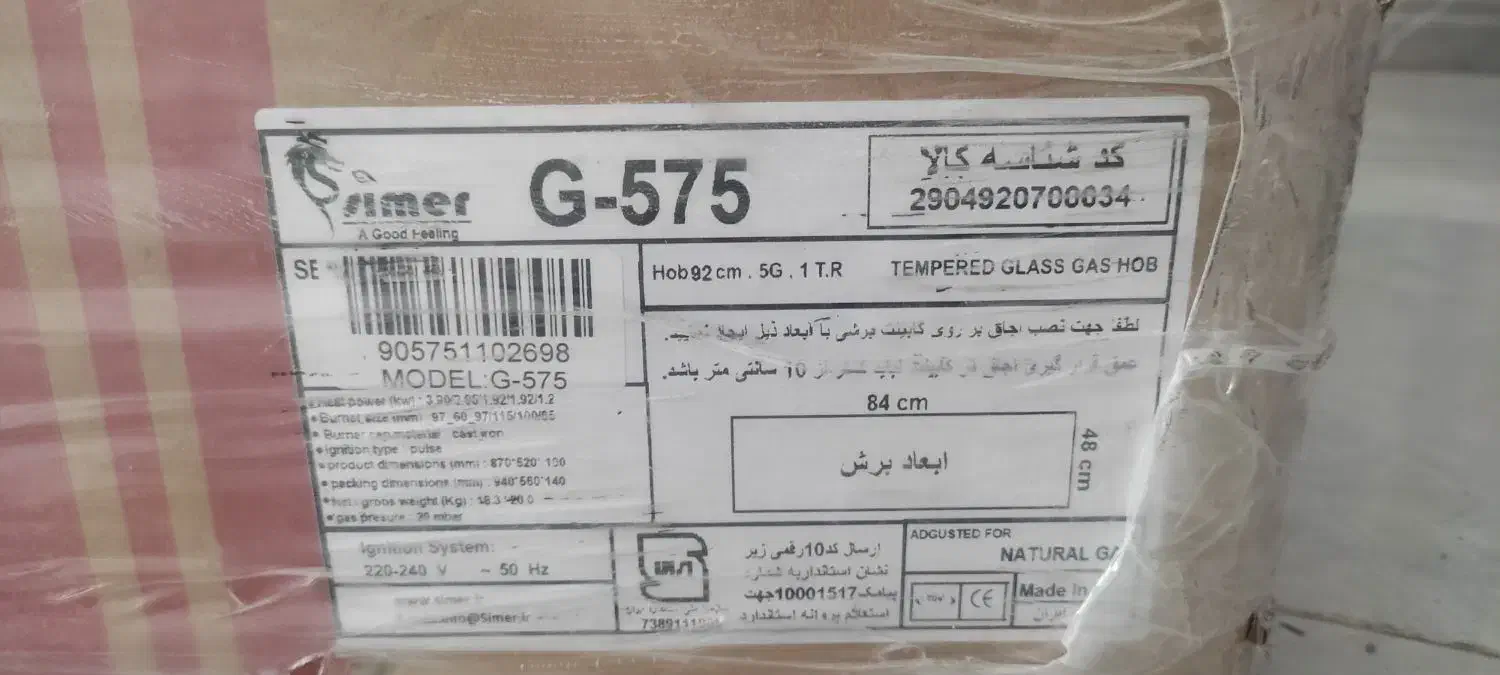 گاز صفحه ای سیمر|اجاق گاز و لوازم برقی پخت‌وپز|تهران, مسعودیه|دیوار