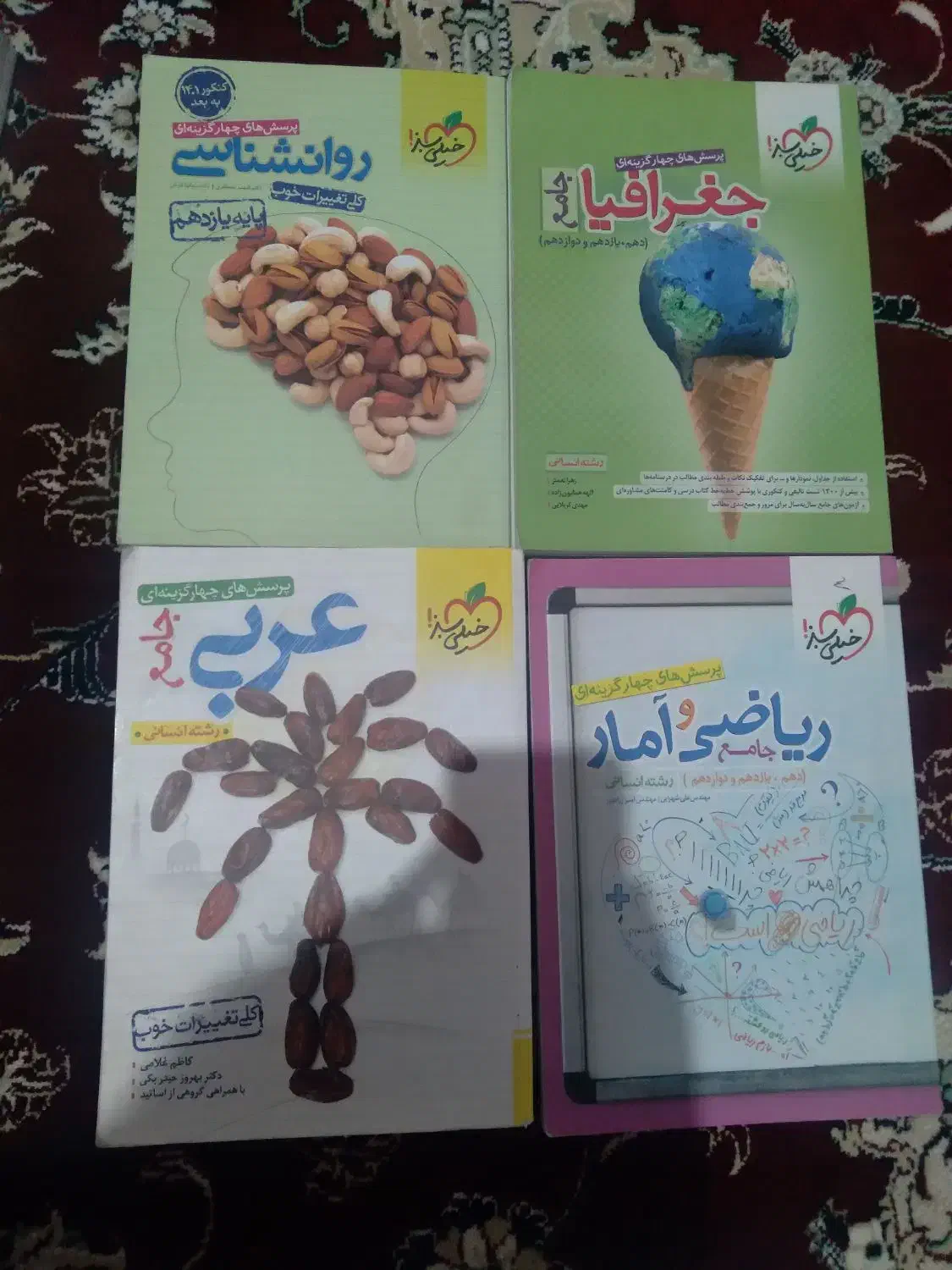 کتاب های جامع کنکوری انسانی خیلی سبز|کتاب و مجله آموزشی|قم, شاه سید علی|دیوار
