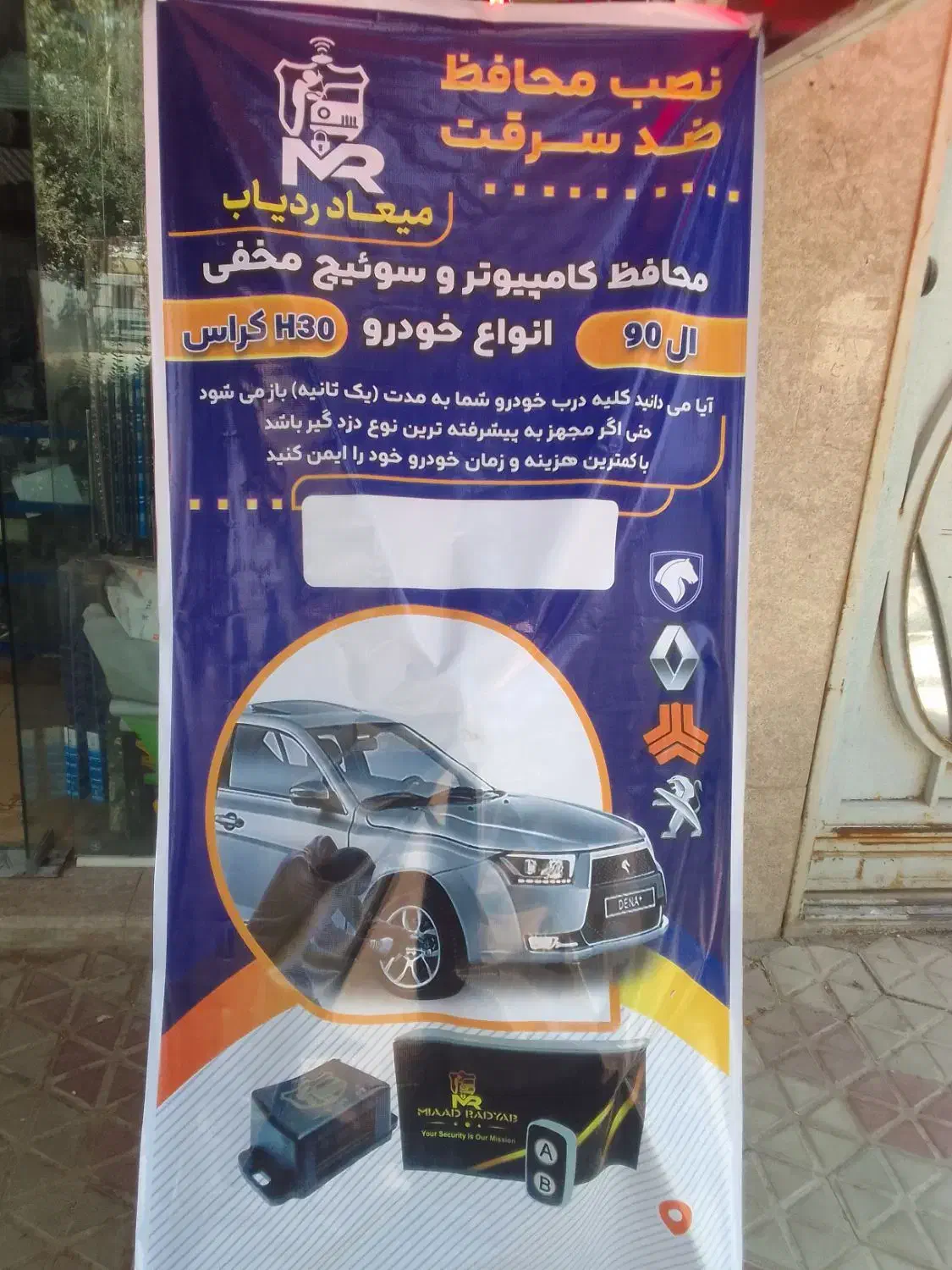 محافظ کامپیوتر و سویچ مخفی و قابلیت ضد سرقت ماشین|قطعات یدکی و لوازم جانبی|اصفهان, خوراسگان|دیوار