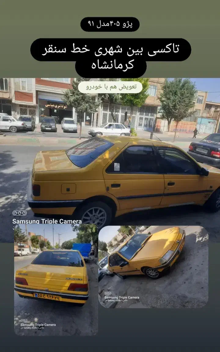 فروش تاکسی|خودرو سواری و وانت|سنقر, |دیوار