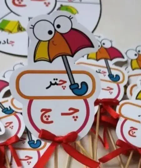 گیفت الفبا|لوازم التحریر|شاهدشهر, |دیوار