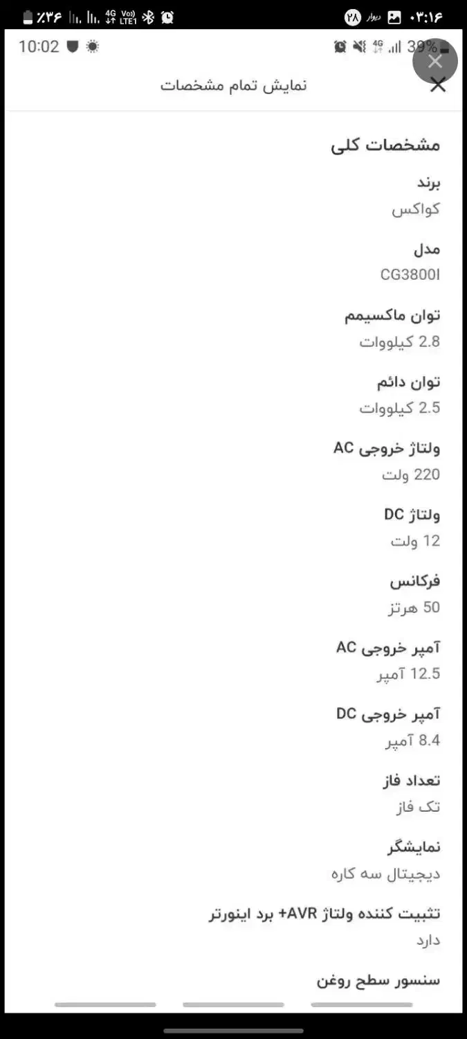 مولد بنزینی در حد|سایر لوازم برقی|بیرجند, |دیوار