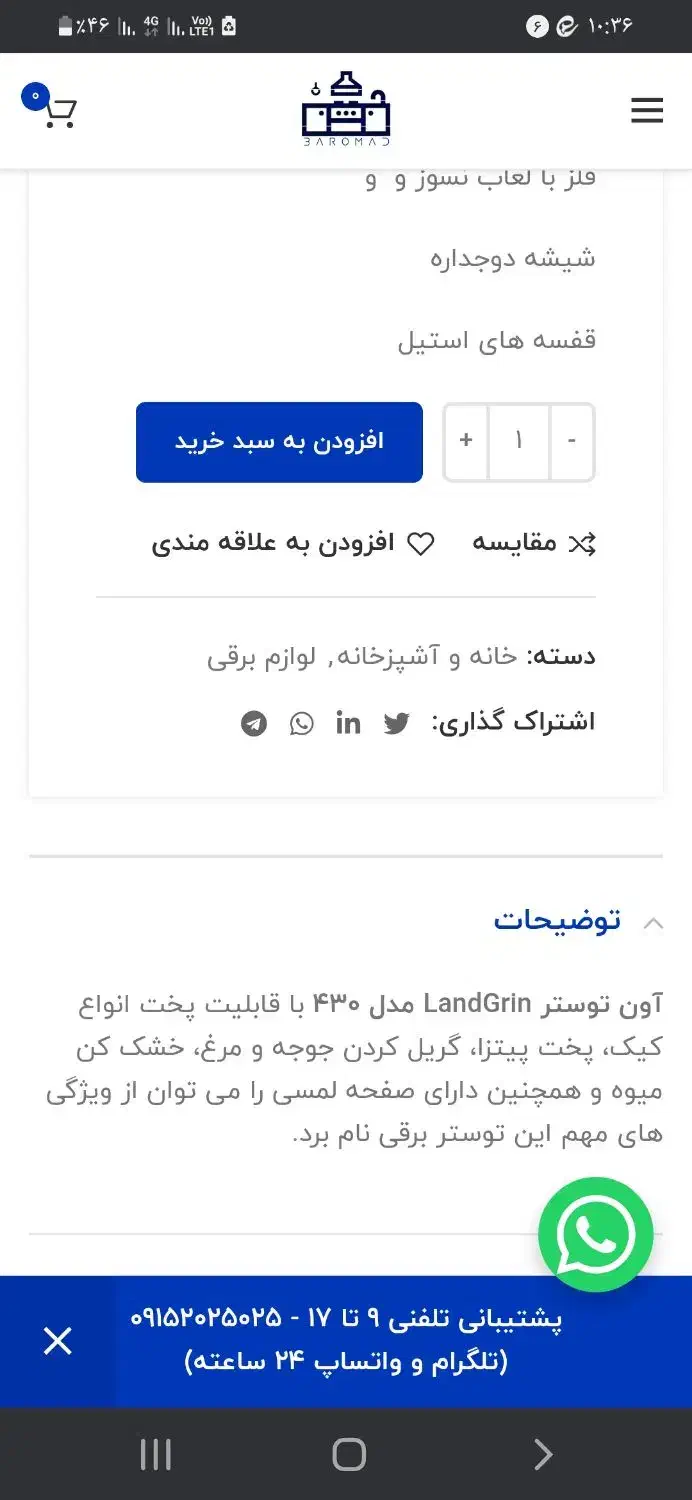 آون توستر لندگرین|اجاق گاز و لوازم برقی پختوپز|شهرکرد, |دیوار