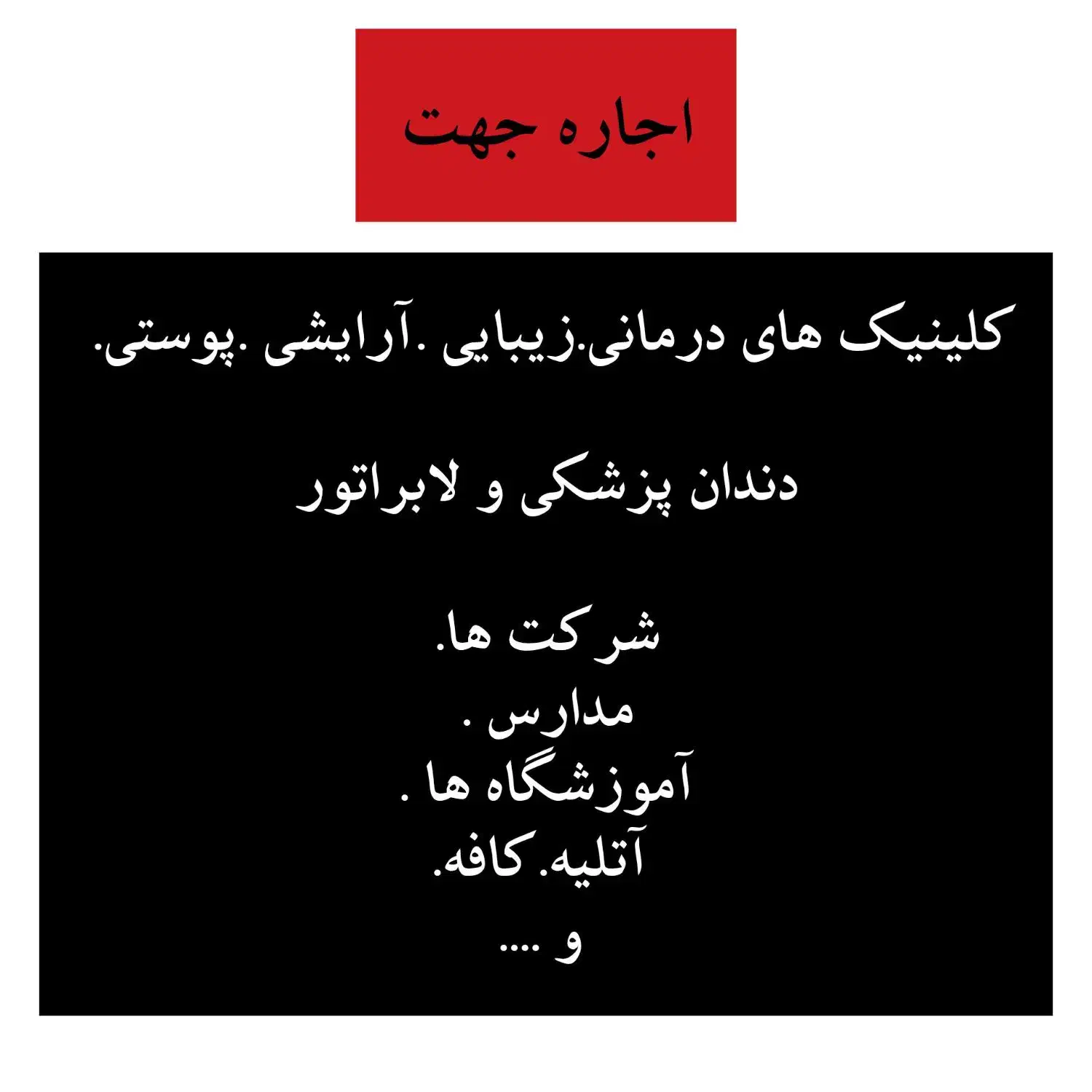 اجاره ملک ۶۰۰ متر تقریبی درسردارجنگل|اجارهٔ مغازه و غرفه|سیرجان, |دیوار