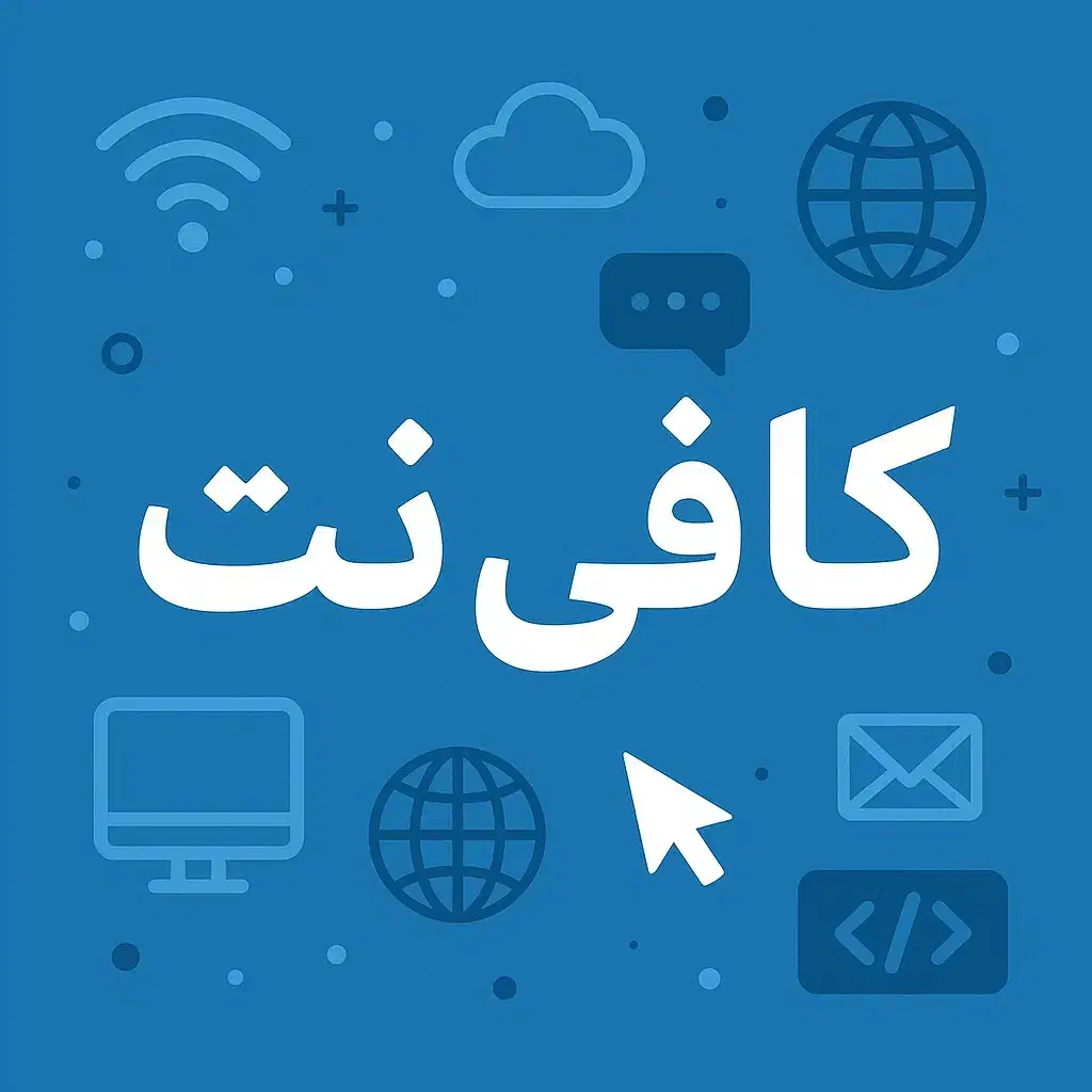 کافی نت نور با تخفیفات ویژه|خدمات رایانه‌ای و موبایل|نور, |دیوار