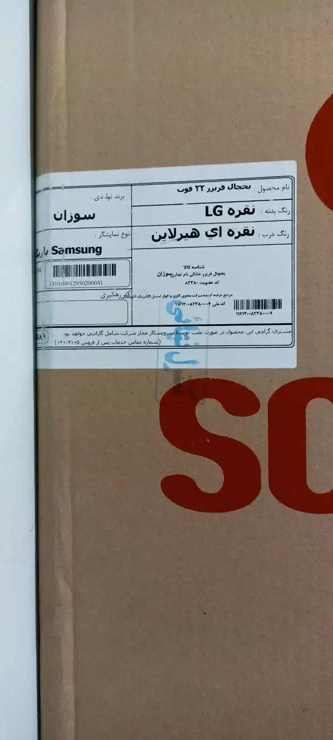 یخچال فریزر سوزان ۲۲ فوت نقره ایی|یخچال و فریزر|الوند, |دیوار