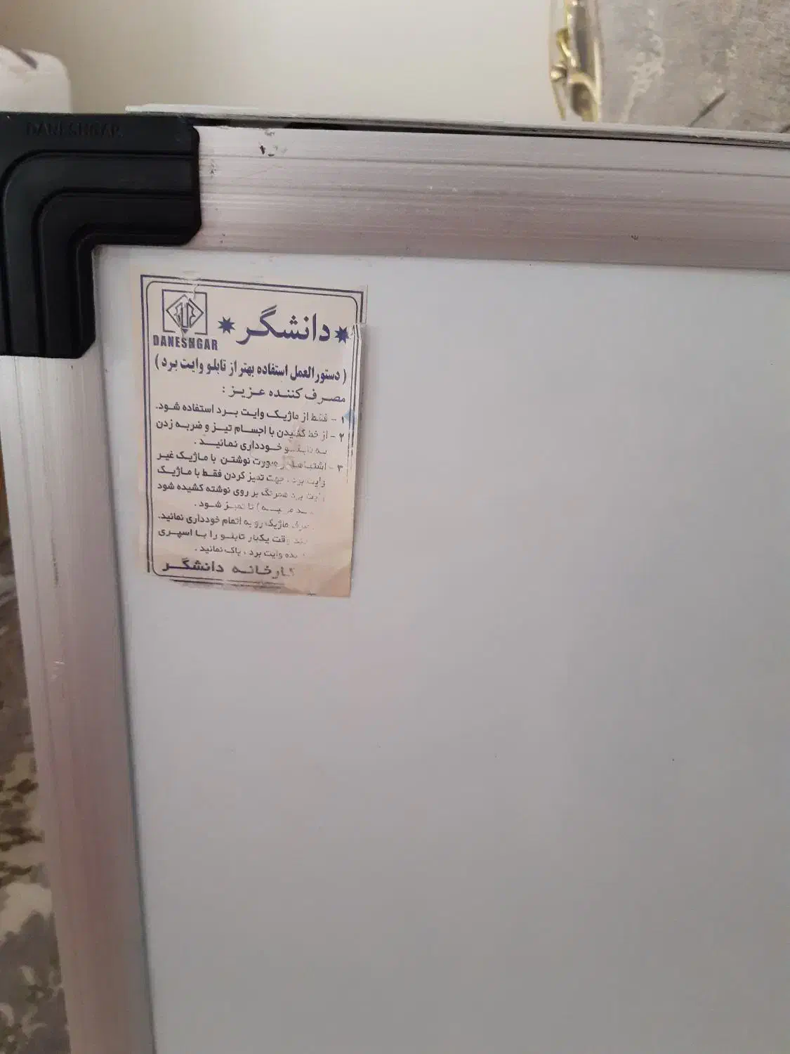 تخته وایت برد     اندازه  ۸۰×۱۰۰|لوازم التحریر|کرج, باغستان|دیوار