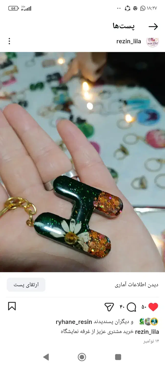 اکسسوری رزینی|زیورآلات و اکسسوری|رشت, پل تالشان|دیوار