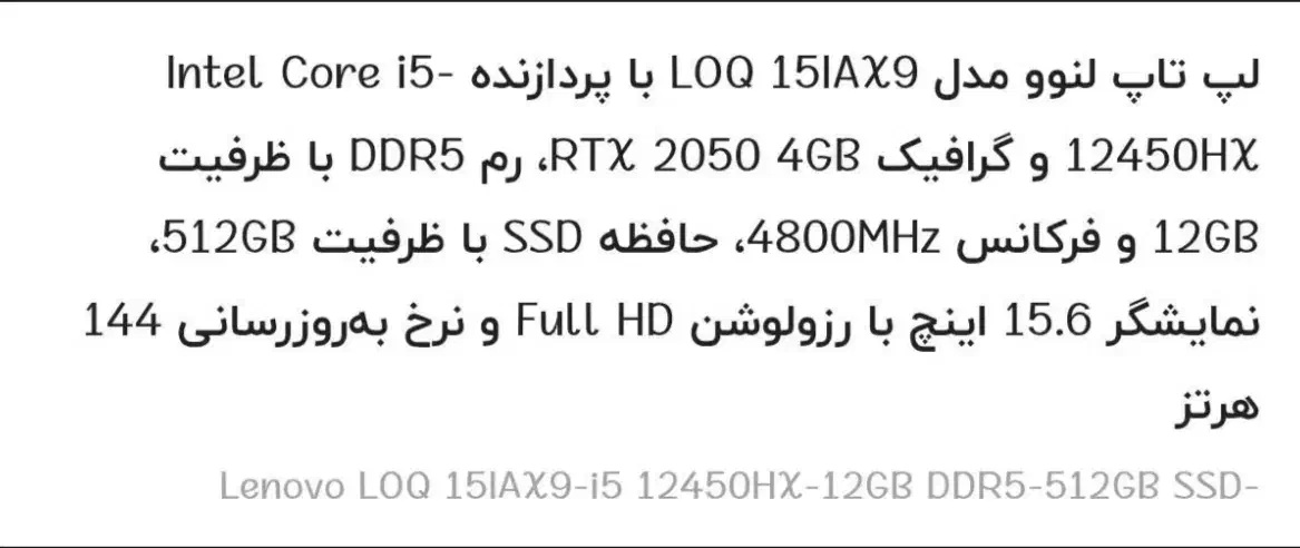 لپ تاپ گیمینگ lenovo loq نو|رایانه همراه|تهران, بنی‌هاشم|دیوار