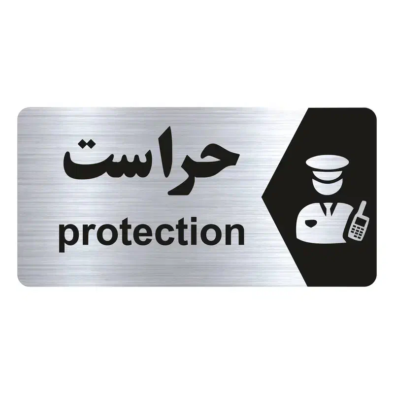 استخدام حراست آقا در قم|استخدام سرایداری و نظافت|قم, خداکرم|دیوار