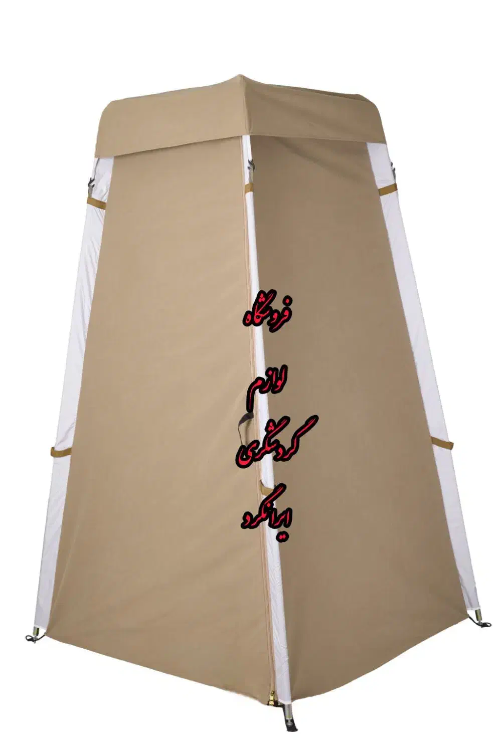 چادرمسافرتی توالت و پرو صحرایی مدل عصایی صادراتی|کوهنوردی و کمپینگ|نجفآباد, کشاورز|دیوار