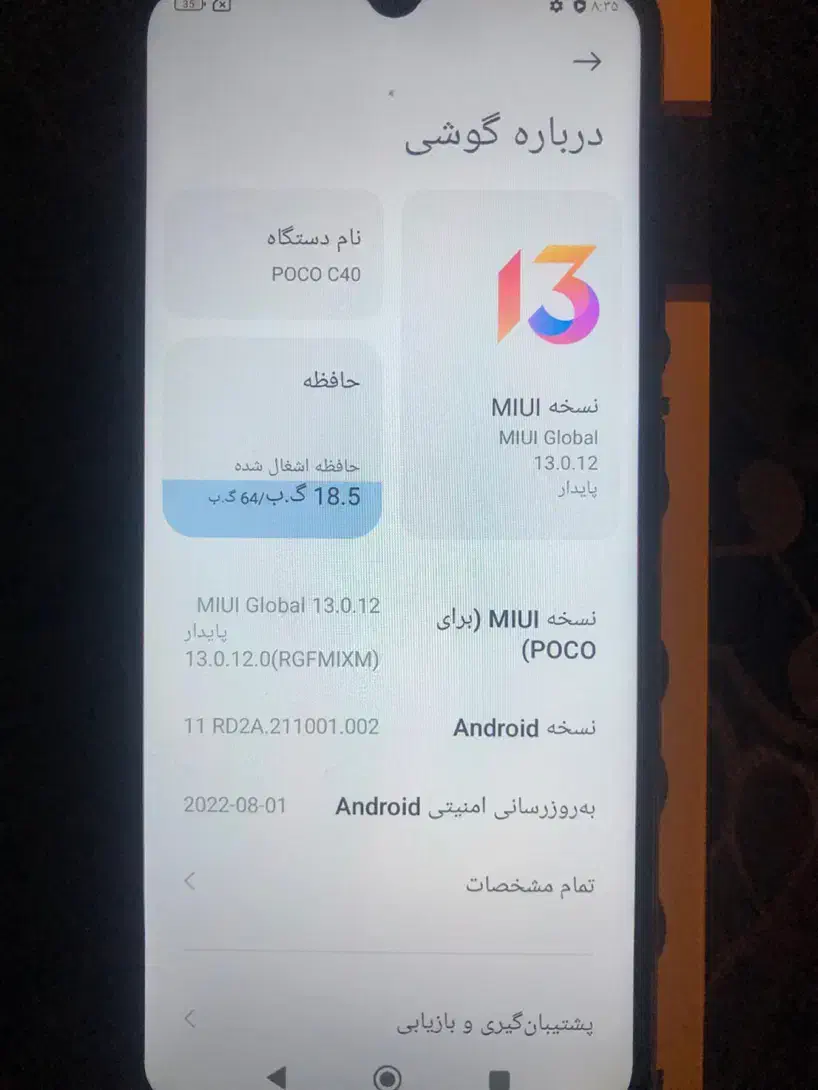 شیاعومی poco c40|موبایل|پردیس, فاز ۳|دیوار