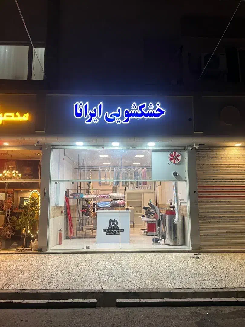 تابلوساز تابلوسازی ال ای دی LED چنلیوم چلنیوم|فروشگاه و مغازه|مشهد, شهرک رازی (شهرک غرب)|دیوار