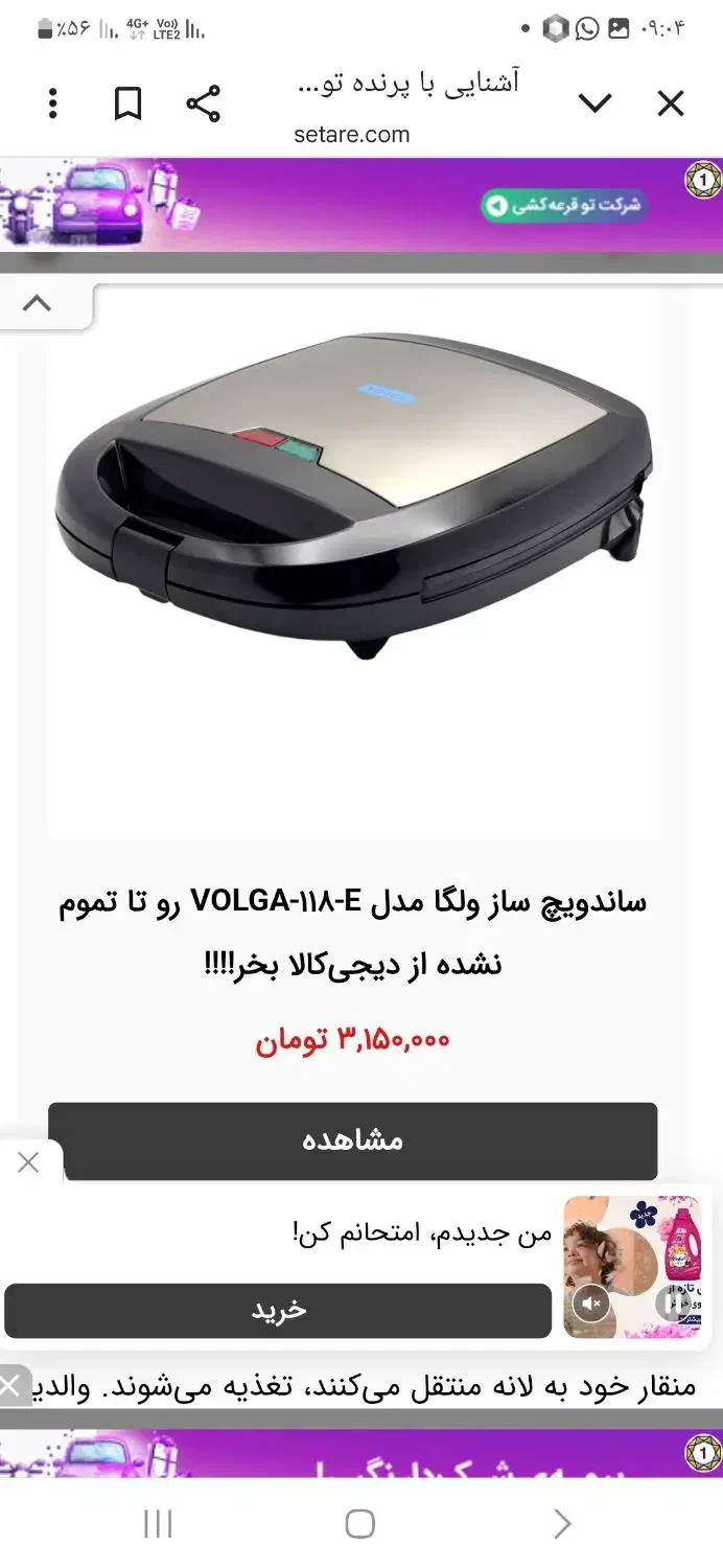 اسنک ساز تک به قیمت عمده|سایر لوازم برقی|یاسوج, |دیوار