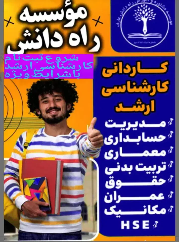 پذیرش دانشجو بدون کنکور/کاردانی/کارشناسی/ارشد|خدمات آموزشی|خرم‌آباد, |دیوار