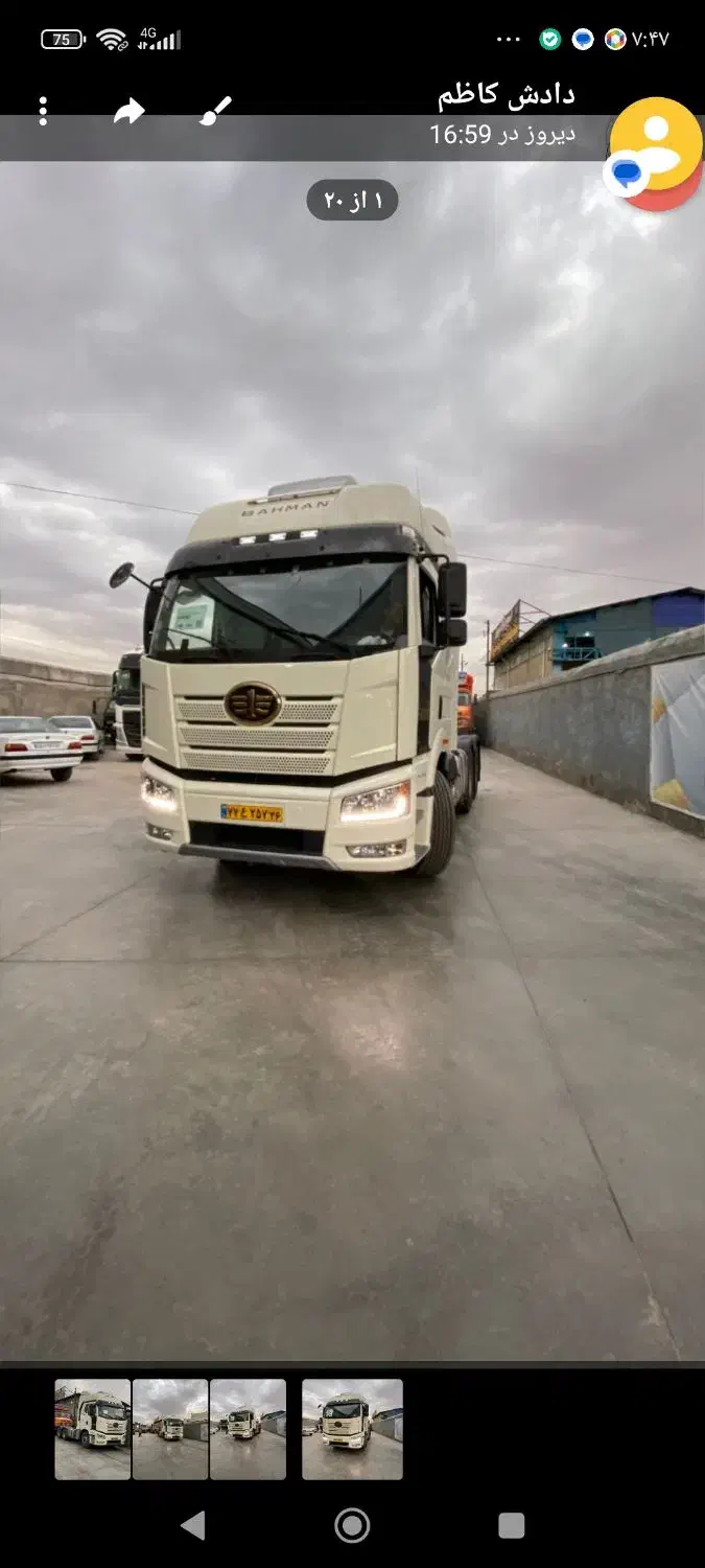 فاو صفر|خودرو سنگین|سده (خراسان جنوبی), |دیوار