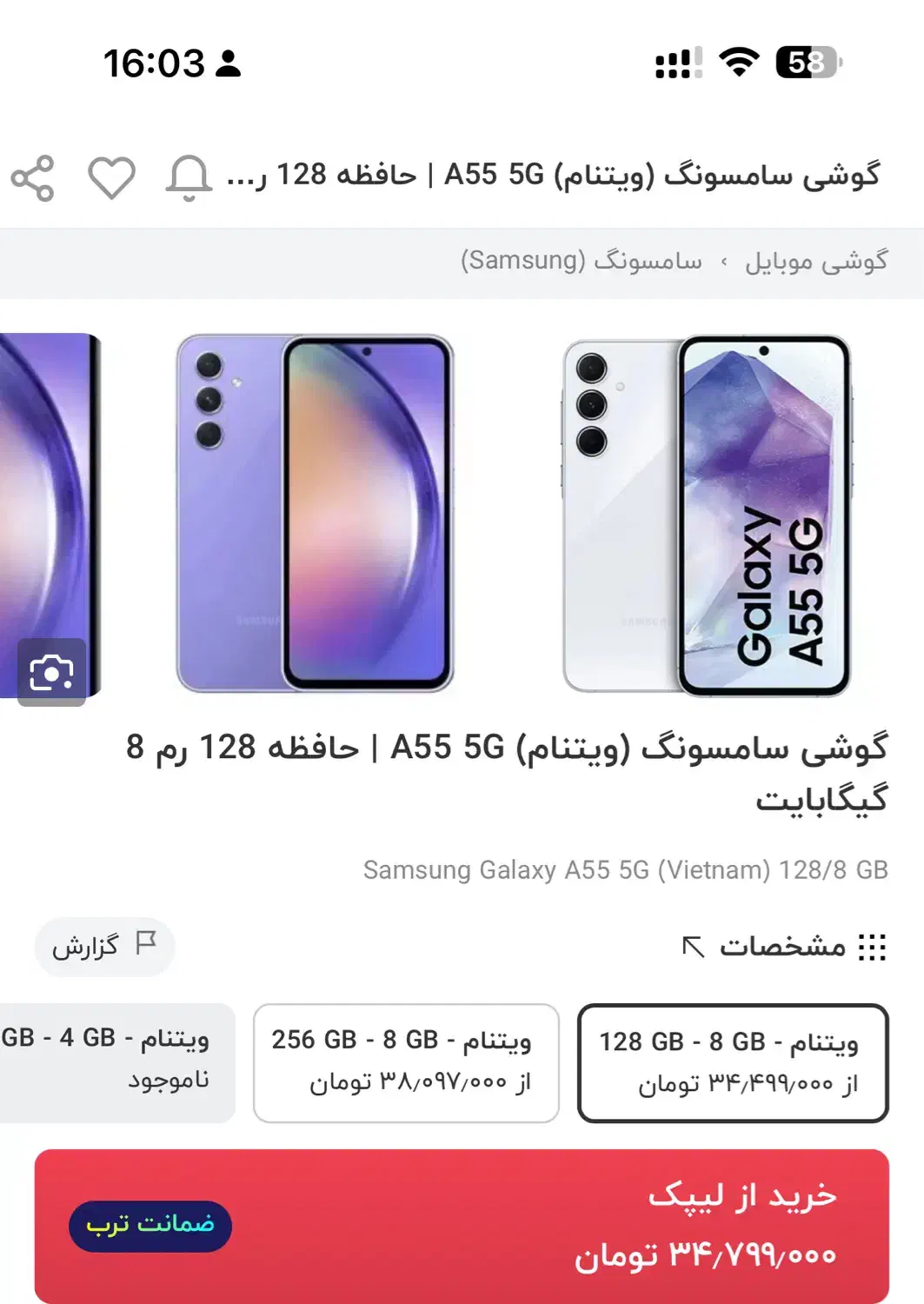 گوشی سامسون A55|موبایل|ساوه, |دیوار