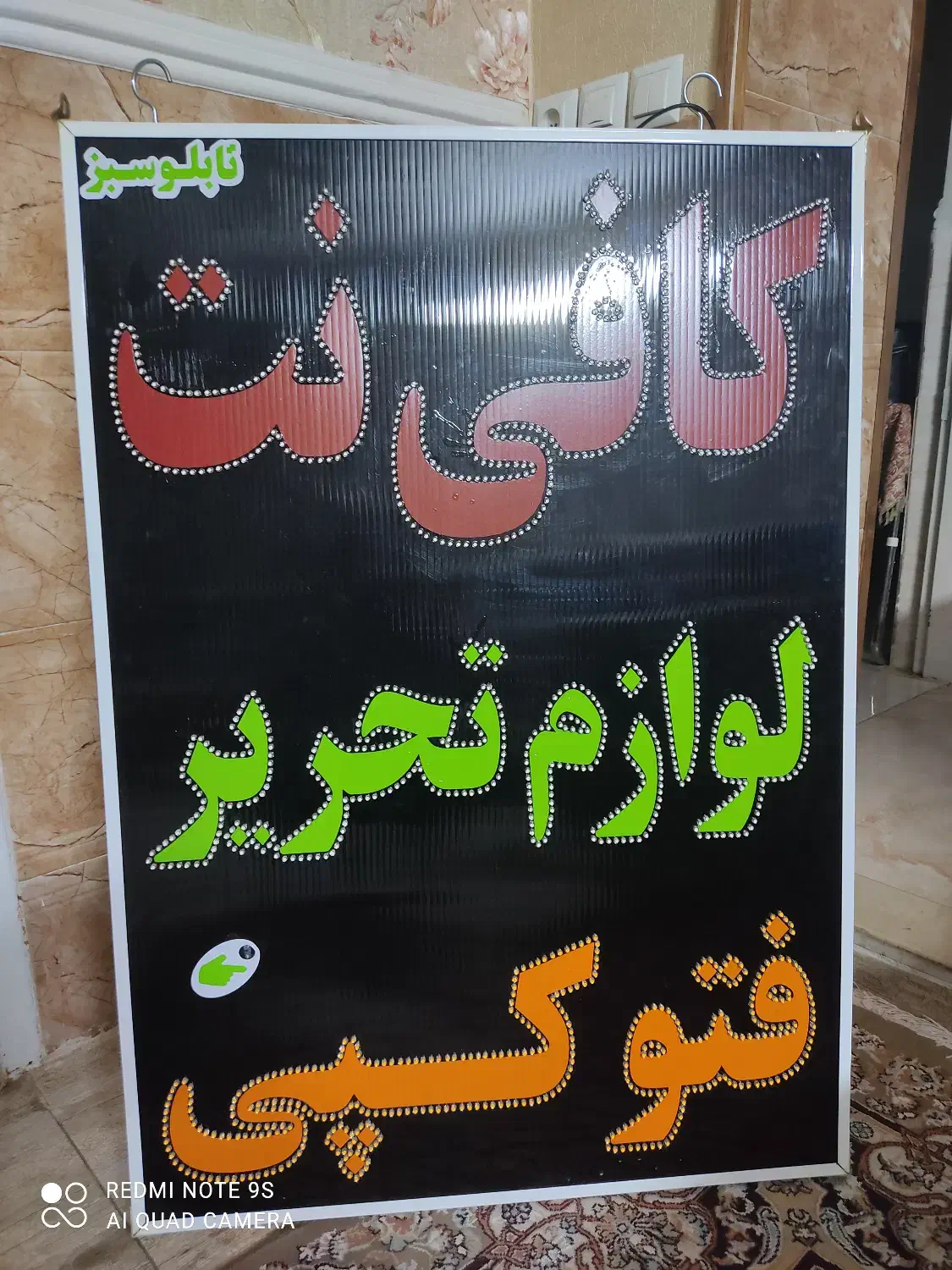 تابلوled کافی نت،لوازم تحریر و دستگاه پوز verifone|فروشگاه و مغازه|شیراز, تندگویان|دیوار