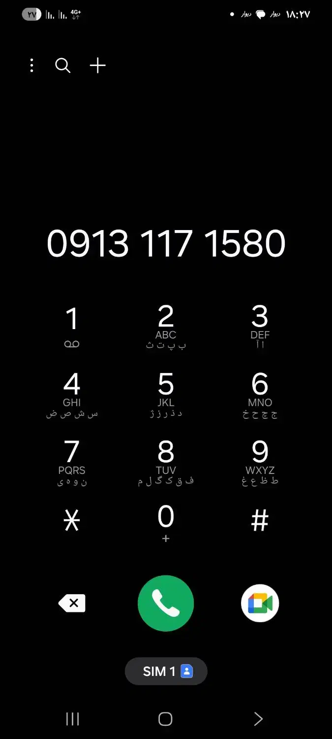 09131171580|سیمکارت|اصفهان, مفتح|دیوار