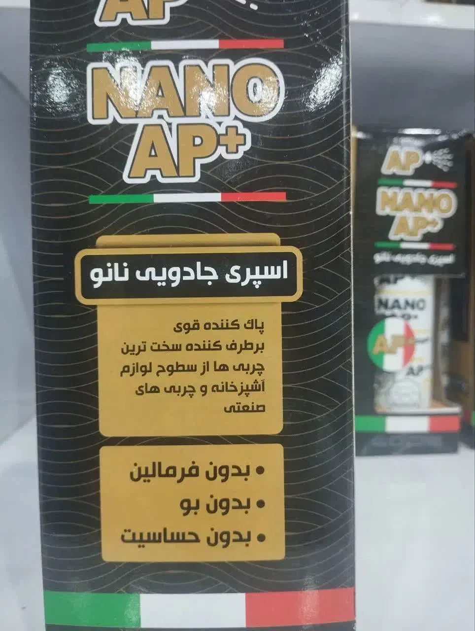 اسپره جادویی نانو(چربی زدا)|لوازم نظافت|بیرجند, |دیوار