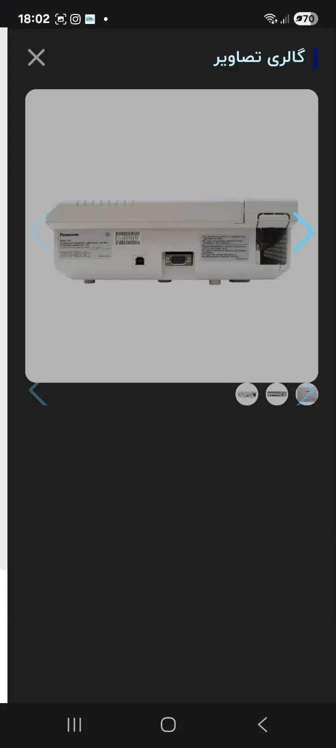 دستگاه سانترال پاناسونیک KX-TES82|مودم و تجهیزات شبکه|تهران, تجریش|دیوار