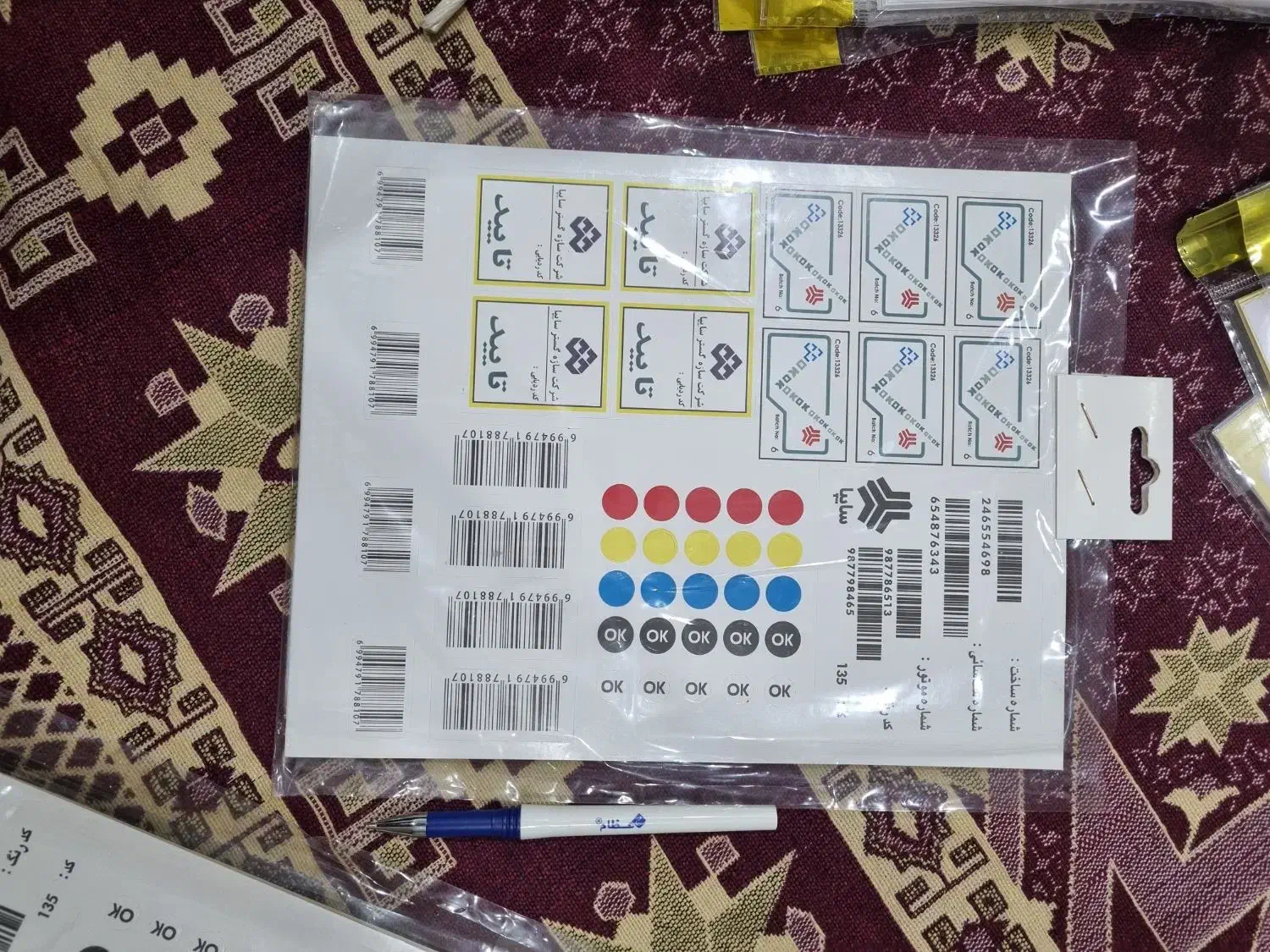 برچسب سرگرمی تزئینی کلکسیونی|لوازم التحریر|شهرکرد, |دیوار