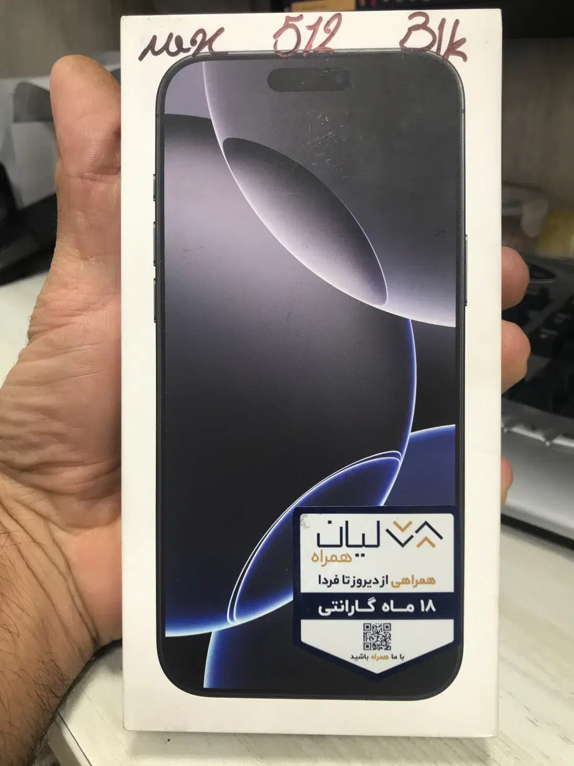 آیفون ۱۶ پرومکس ۵۱۲|موبایل|کرج, برغان|دیوار