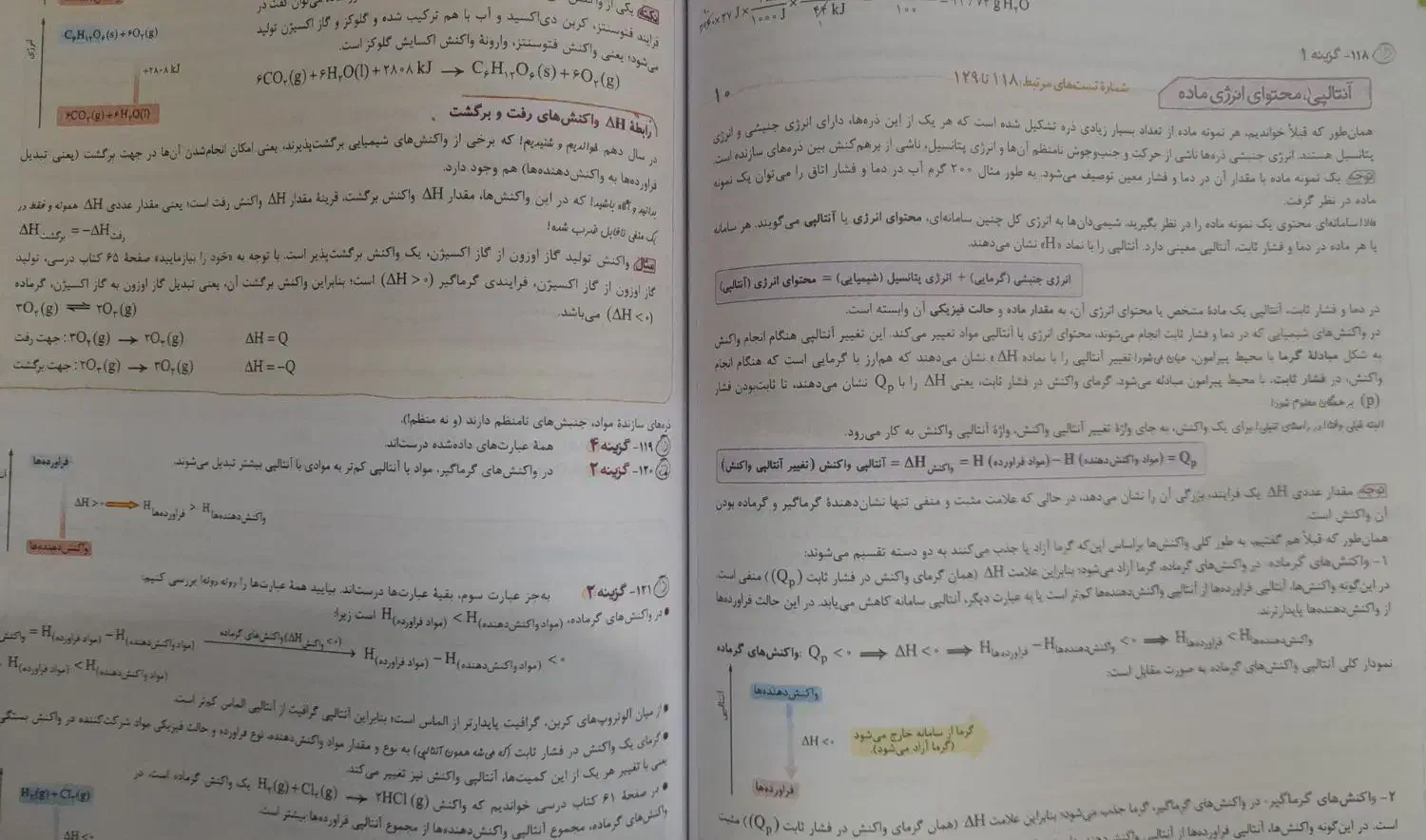 کتاب کار شیمی ۲ یازدهم خیلی سبز|کتاب و مجله آموزشی|ساری, |دیوار