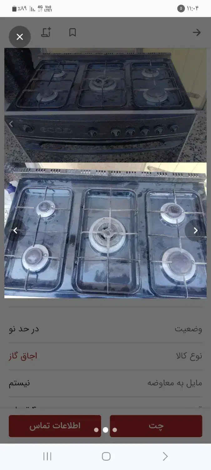 گاز فردار|اجاق گاز و لوازم برقی پخت‌وپز|شیراز, انجیر|دیوار